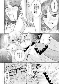 (CSP6) [Souka Sentou (Various)] Neba Yuri 3