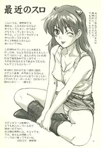 (C69) [Studio Pal (Kenzaki Mikuri, Nanno Koto)] Rio Kiss (Super Black Jack)