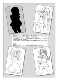 [Ukkaridou (Shimazu Isami, Inari Satsuki)] Gangu Hime Soushuuhen (Gotcha Force) [Digital]