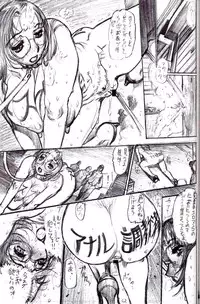 (C63) [Heisei Chachamaru Dou (NO Chachamaru)] Kanro