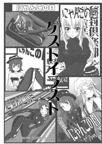 [Nyanko no Me (Tamakko)] 2nd Skin Soushuuhen (Touhou Project) [Chinese] [贝尔西行寺个人汉化] [Digital]