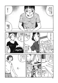 [Tamaoki Benkyo] Tonari no Oneesan