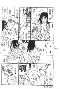 [BENNY’S] Momoiro Saiyuuki [Chinese]