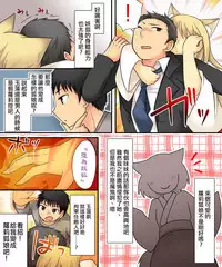 Anata no Nouryoku wa Hito o Mesu Youko ni Otosu Nouryoku desu.