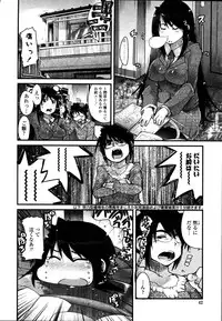 [Uchi-Uchi Keyaki] Namamama Shibori - Dry Mother Milking