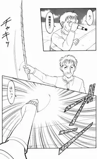 [Ogami Wolf] Love Love Splash