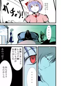 [Freeze World (jaja)] Yoru ni Saku Hana (Touhou Project) [Digital]