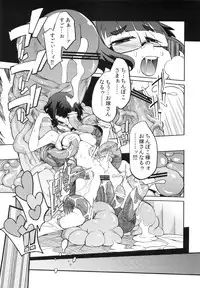 [NAITOU2 (F4U)] Chinpoko-sama