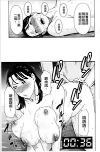 [Takasugi Kou] Ureta Karada no Hatsujouki - Estral Mature Woman [Chinese]