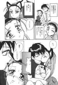 [SPARK UTAMARO] Immoral Ichigou