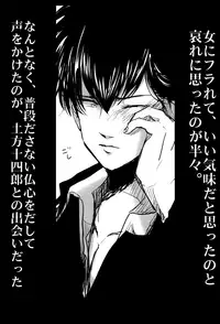 (SPARK7) [Paraiso (Harada)] Ochiru (Gintama)