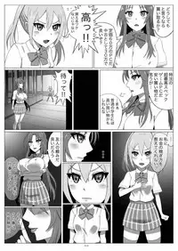 [Illust Koubou Kakutasu (Nagamatsu Heizo)] Netoge no Motoyome wa Nikubenki ja Nai to Omotta? ~Akane Zenpen~ (Netoge no Yome wa Onnanoko ja Nai to Omotta?)