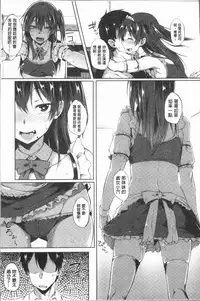 [Spiritus Tarou] Suki no Toiki [chinese]