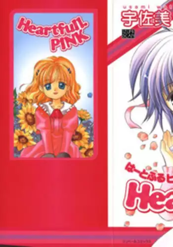 [Usami Wataru] Heartfull Pink
