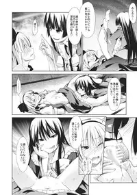 (C80) [Takemasaya (Takemasa Takeshi)] Touhou Seisakushu -Youmu Ryoujoku Geki- (Touhou Project)