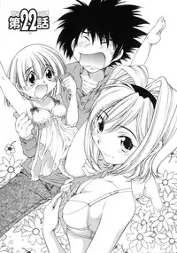 [Sano Takashi] Linpara! Vol. 3