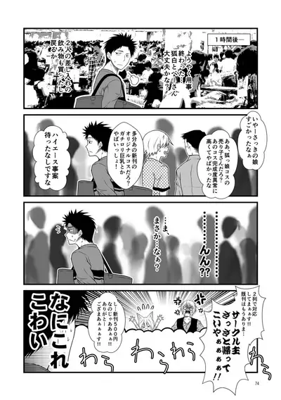 Kohaku Biyori Soushuuhen Makinoichi