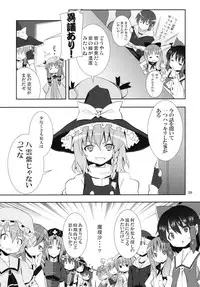 (C79) [Nounai Kanojo (Kishiri Toworu)] Kirisame Marisa no Yuuutsu (Touhou Project)