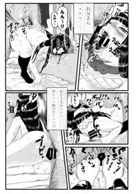 [Mugen no Ossan] Omiuri Chiho-chan [Digital]