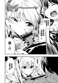 [Itsutsuse] Babbyu Babyu Babyu [Chinese] [無邪気漢化組&篆儀通文書坊漢化]