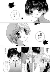 [Meguro Linu] Shounen Kairaku Seiiki (Boy pleasure region)