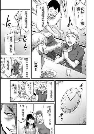 [MONMA Tsukasa] Giruti Sakuru vol 06 (Ch53-63) Chinese Version《罪恶社团》第6卷53-63话，AI机翻汉化