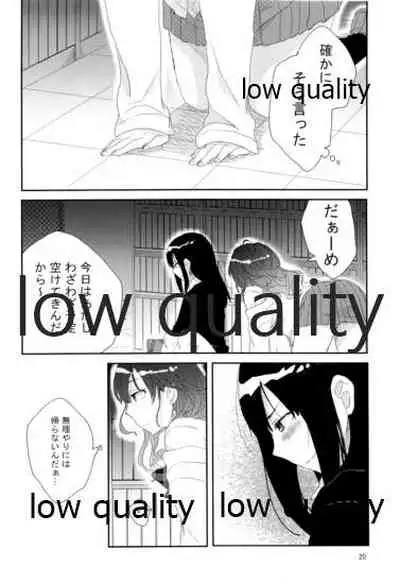 Sore de Umaku Itta Tsumori