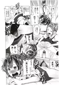 [Kawasaki Tadataka] Hidden Foe Ch.1-3