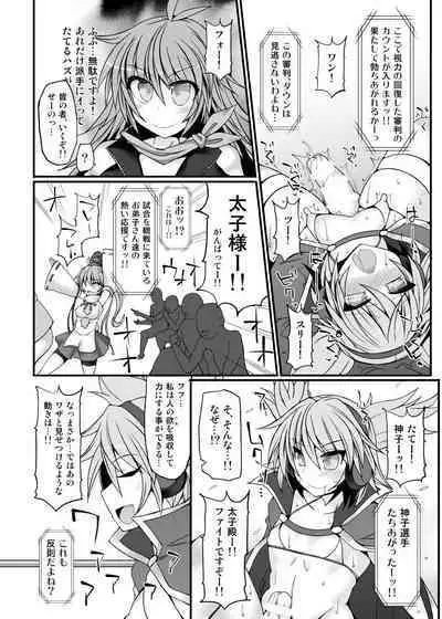 Gensoukyou Futanari Chinpo Wrestling789 + 10 GFCW BEST BOUT 3