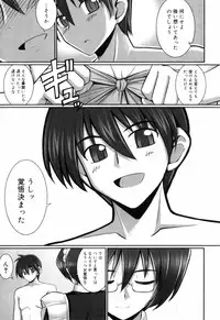 [Namonashi] Tentacle Lovers