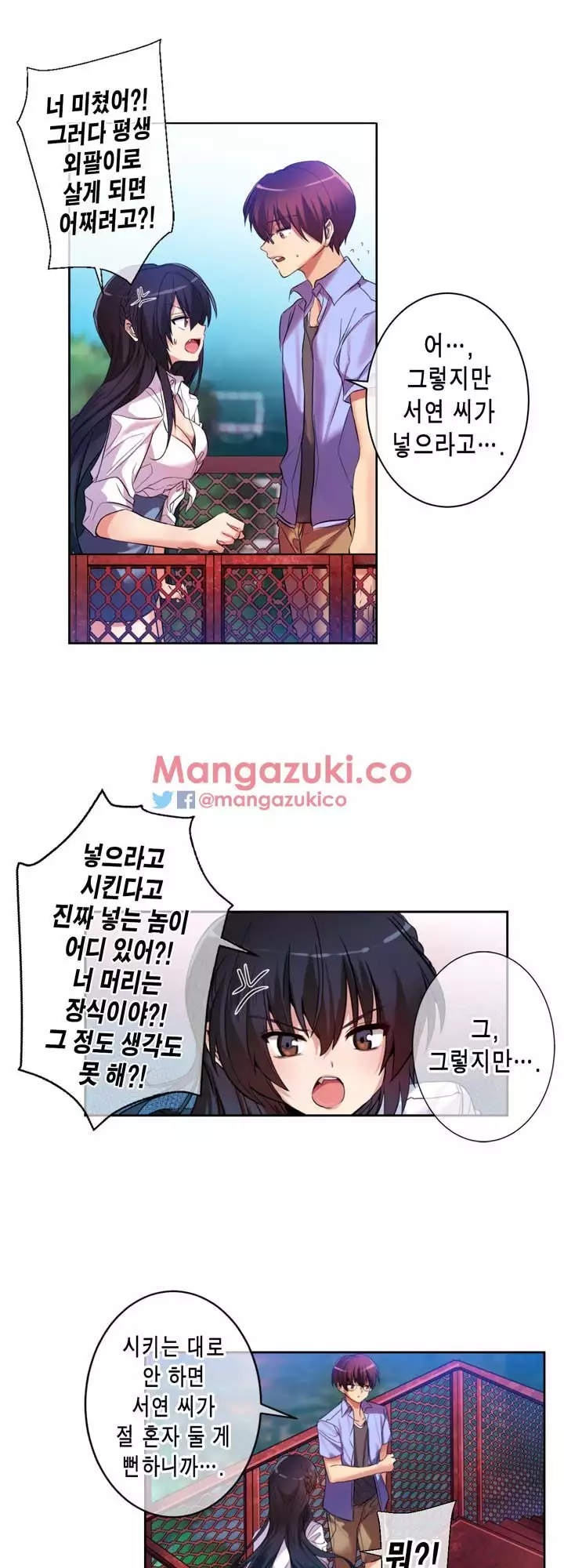 Doing My Wife's Revenge Instead of H