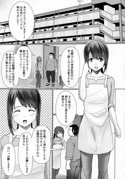 Hitozuma ♂ Tousatsu Netori