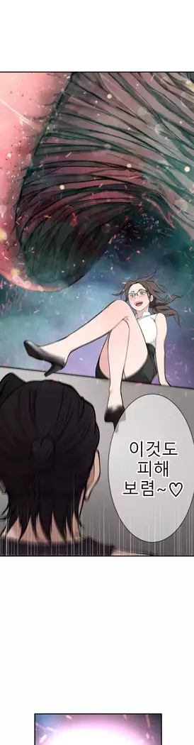 Tissue Thieves Ch.1-28