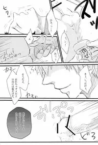 媚薬-枷2- (Kuroko no Basuke)