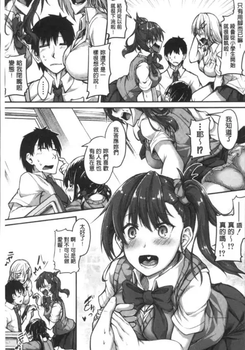 Shirudaku Joshikousei