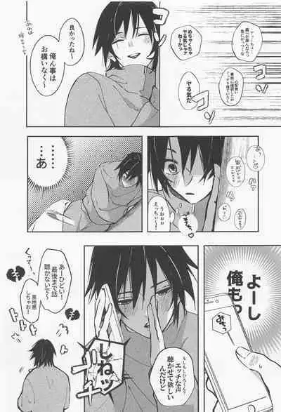 (Nichirin Kitan 20) [Sumibi Appli (Zako)] Love Sick 2 (Kimetsu no Yaiba)