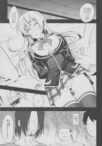 (C84) [Kitsune (Tachikawa Negoro)] Ochibureta Joou (Shokugeki no Soma)