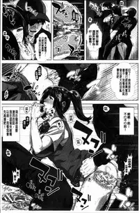 [Oobanburumai] Hatsukoi wa Chikan deshita. [Chinese]