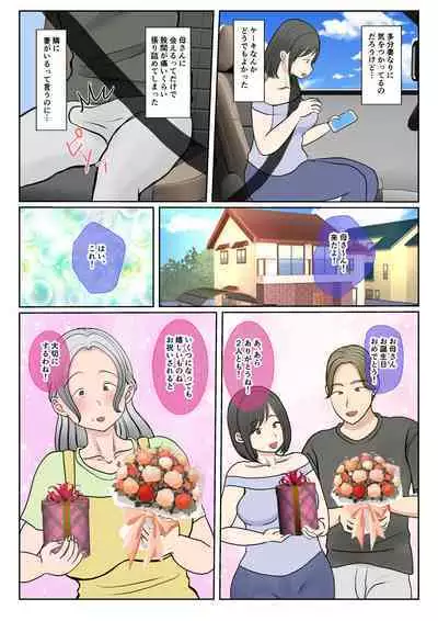 [Benii Kenkyuujo] Jitsubo Dairi Shussan~Shirakawa Yuuka no Baai~Zenpen