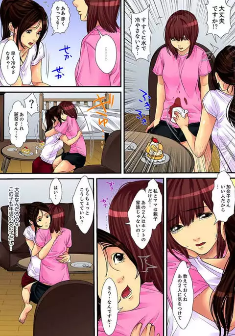 Married wife's housekeeper is also intense today, panting~ vol.1