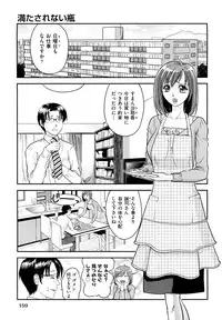 [Takano Yuki] Nakadashi Okawari!