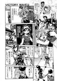 [Ataka Atsushi] Victory Wave 1 (非見開)