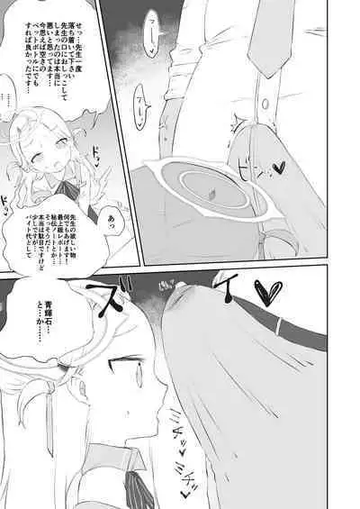 [Gyuuhi Ga Umasugiru (Muteki)] Sensei Watashino Oshikko Nondekudasai (Blue Archive) [Digital]