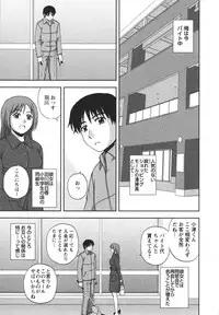 [Satou Chagashi] Positive Lesson