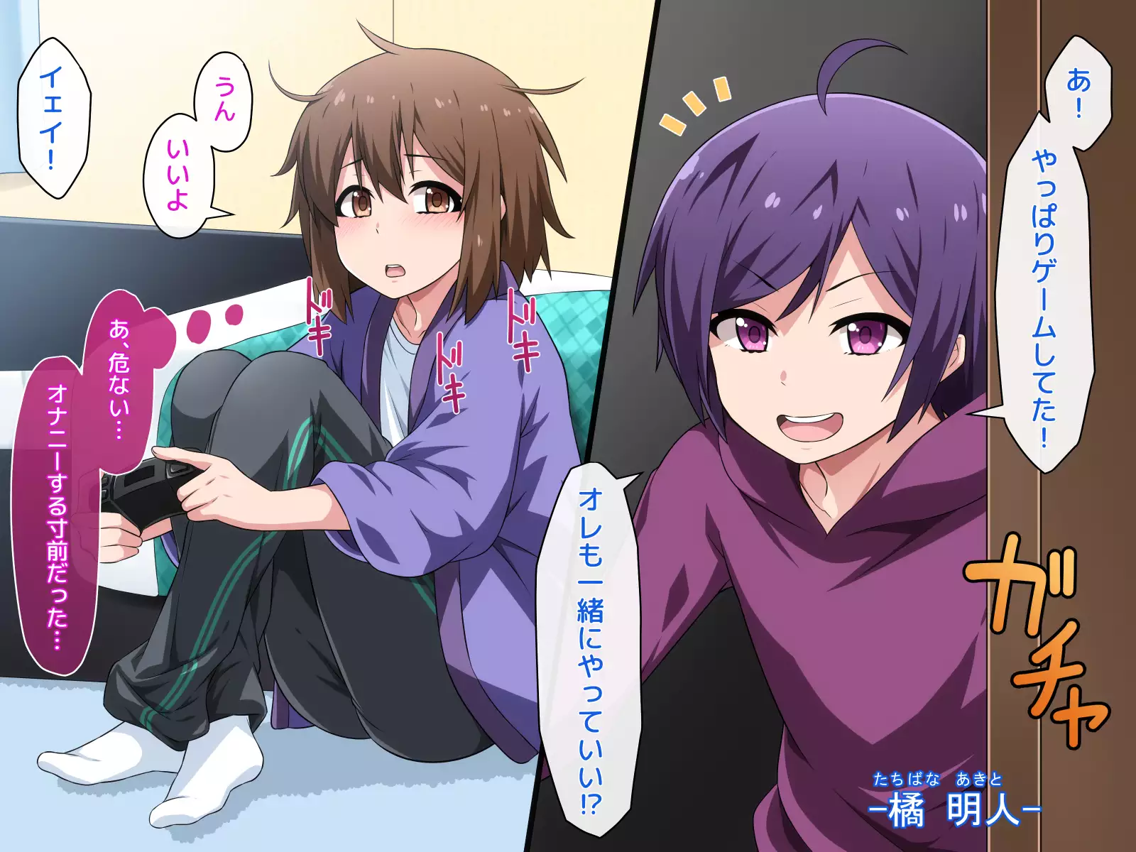 Josou Shite Dearuitara Jinsei ga Kurutta Ohanashi