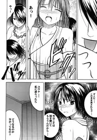 [Crimson (Carmine)] Yuunagi Soushuuhen (Final Fantasy 10) [Digital]