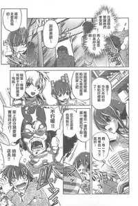 [Ohtori Ryuji] Yah! Toumei Ningen X [Chinese]