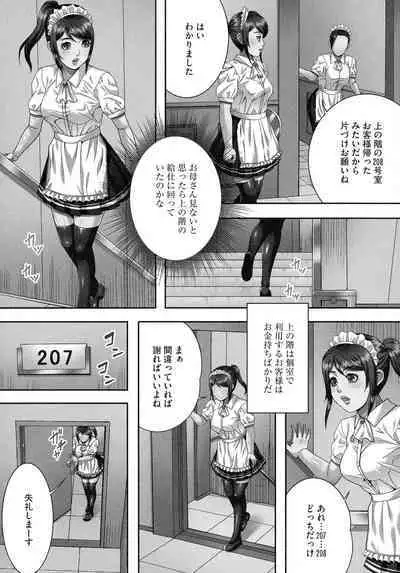 Bakunyuu Mazo-Onna Kinbaku Choukyou