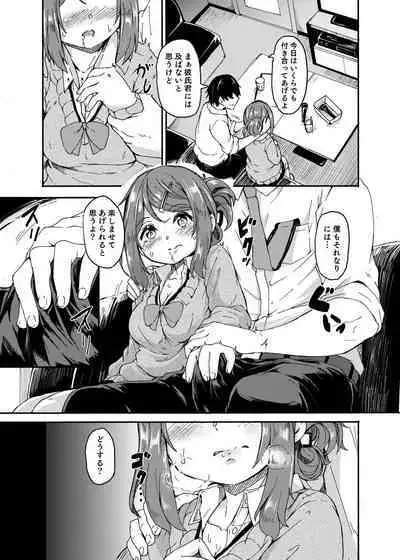 Ohime-sama Scramble!!