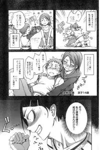 Young Champion Retsu Vol.14